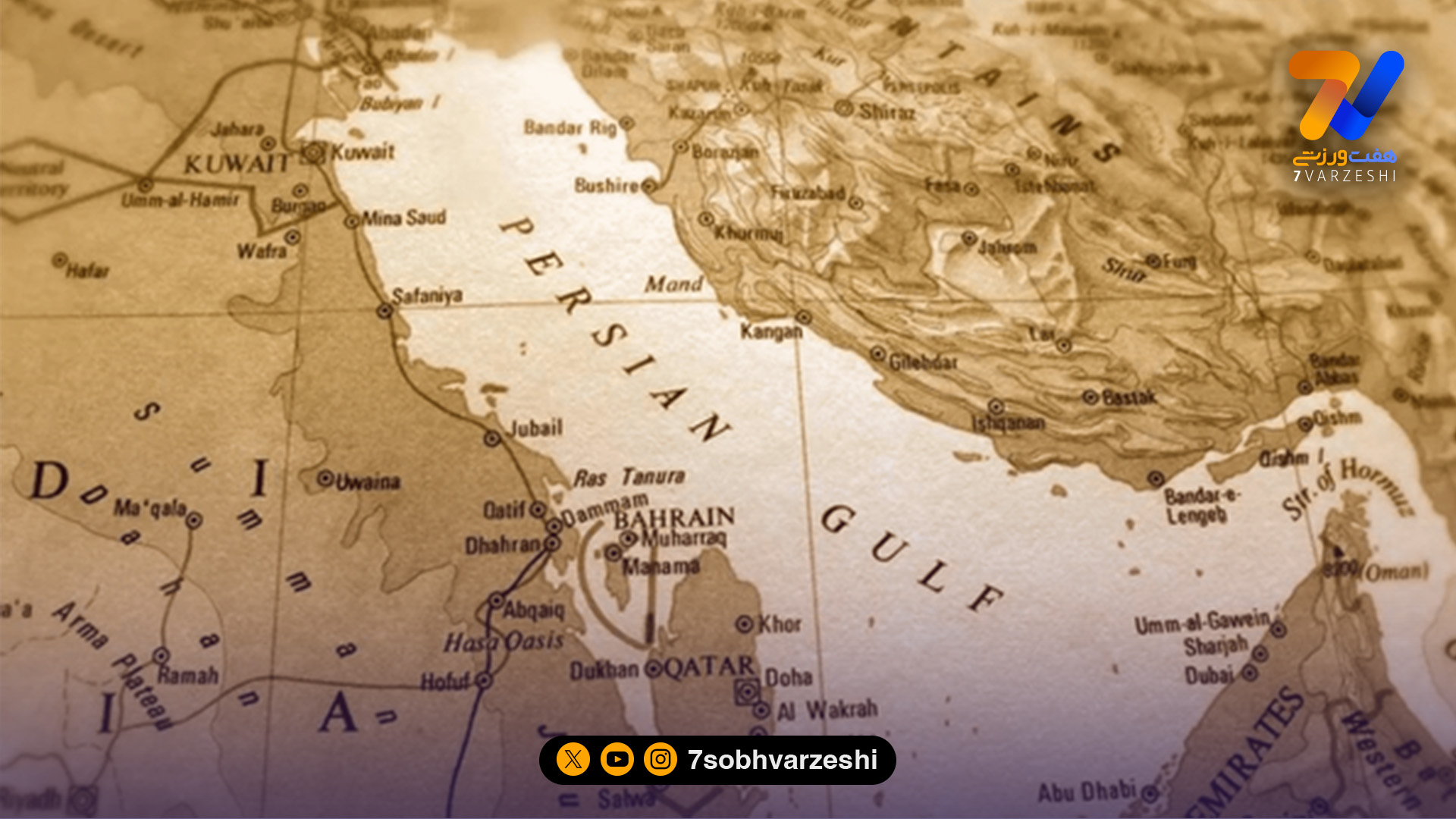 اعتراض فدراسیون ایران به استفاده نادرست از عنوان خلیج‌فارس