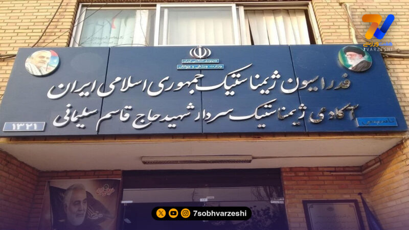 فدراسیون ژیمناستیک فک پلمپ شد