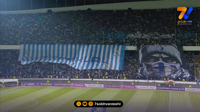 هواداران استقلال در جمع وفادارترین هواداران دنیا