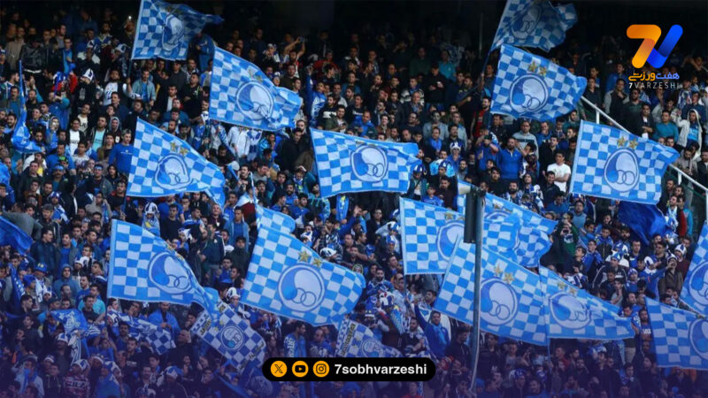 حضور هواداران در دیدار استقلال و فولاد محدود شد