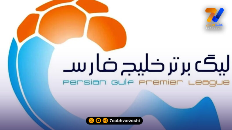 تقویم لیگ برتر؛ برنامه هفته‌های چهاردهم تا هفدهم اعلام شد