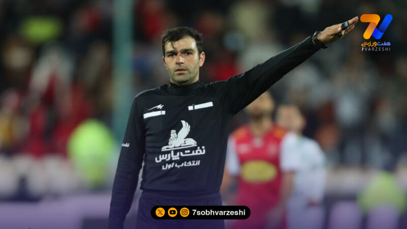 مرتضی منصوریان داور بازی پرسپولیس – استقلال شد