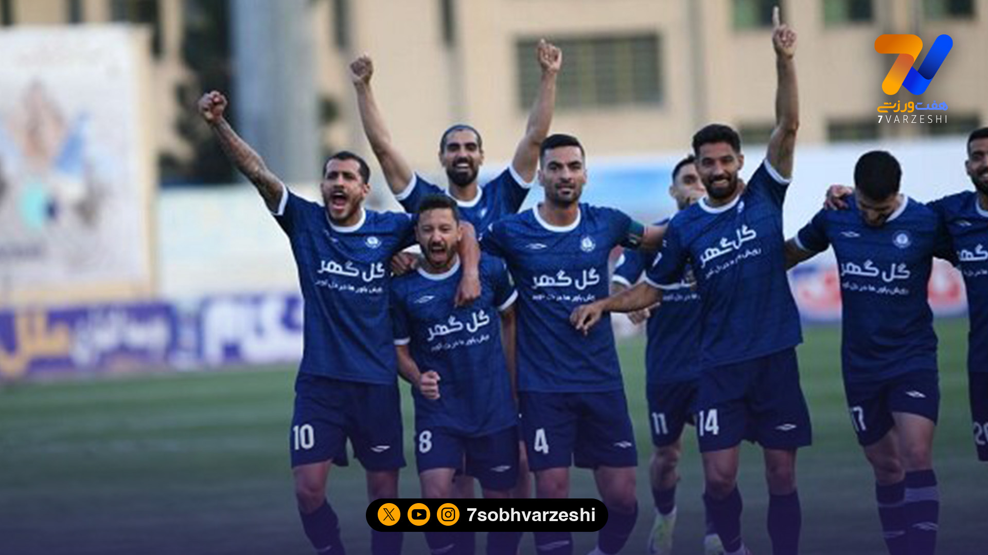 ترکیب گل گهر مقابل ذوب آهن مشخص شد