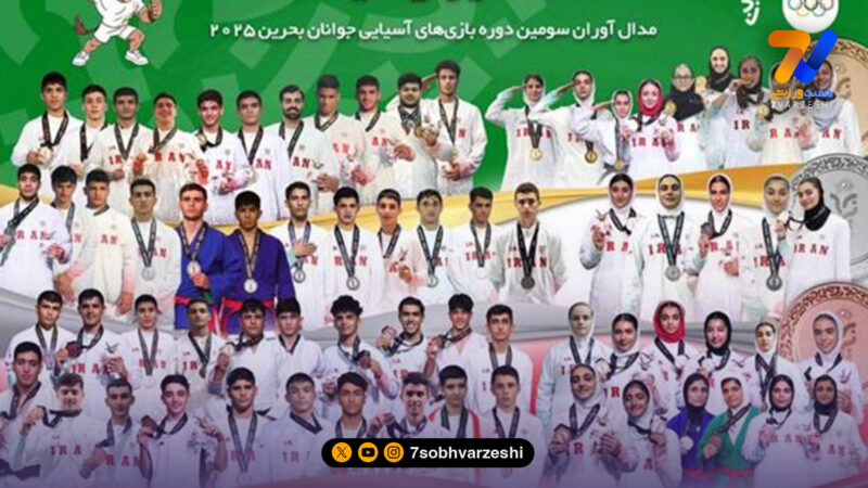 پرداخت پاداش مدال آوران بازی‌های آسیایی جوانان بحرین