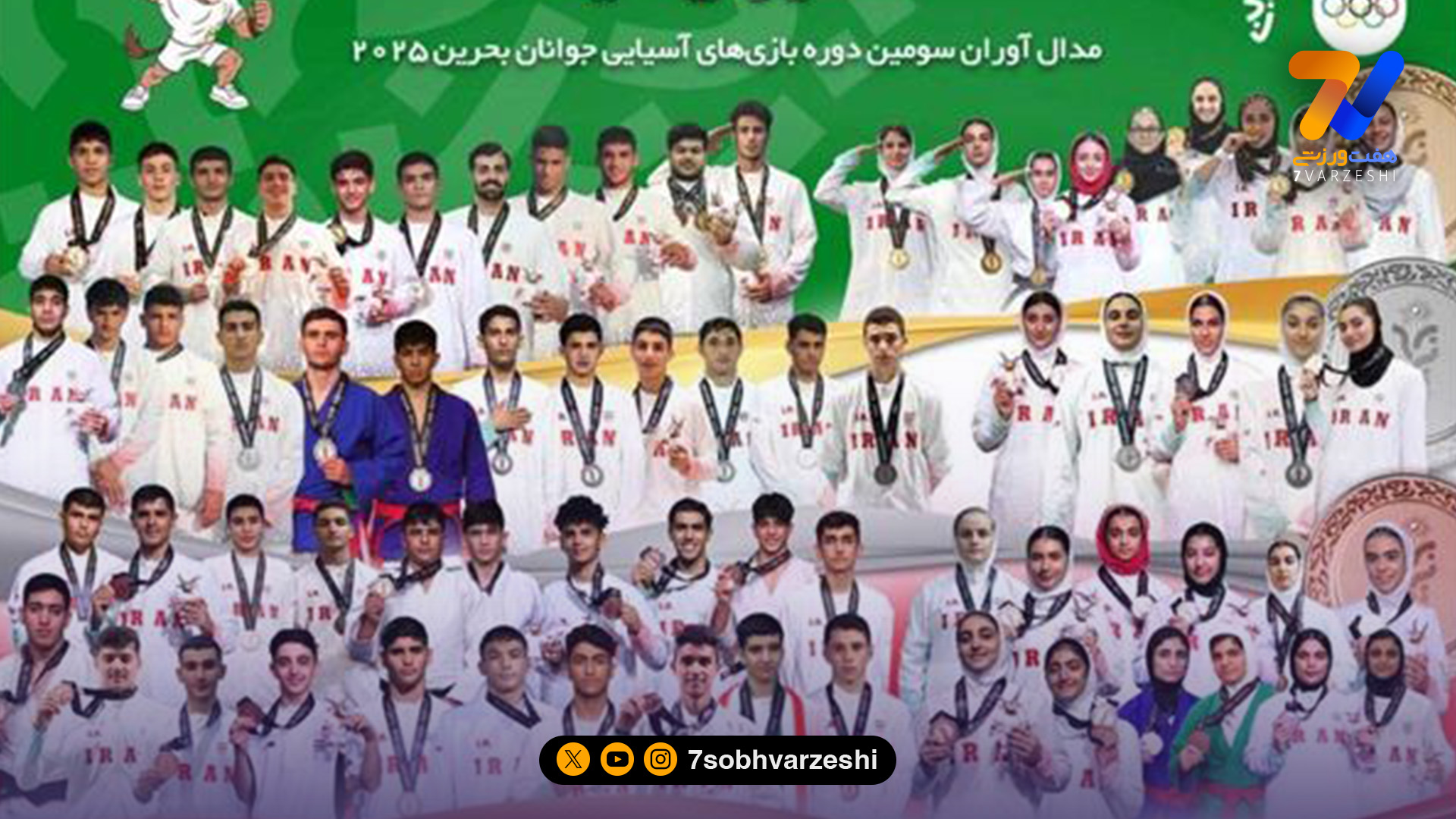 پرداخت پاداش مدال آوران بازی‌های آسیایی جوانان بحرین