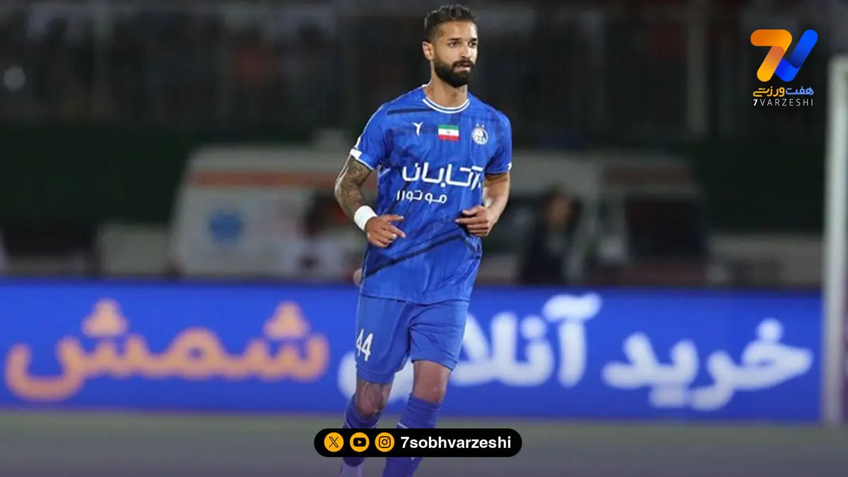 ابهام در آینده مدافع استقلال؛ سهرابیان در راه خدمت سربازی!