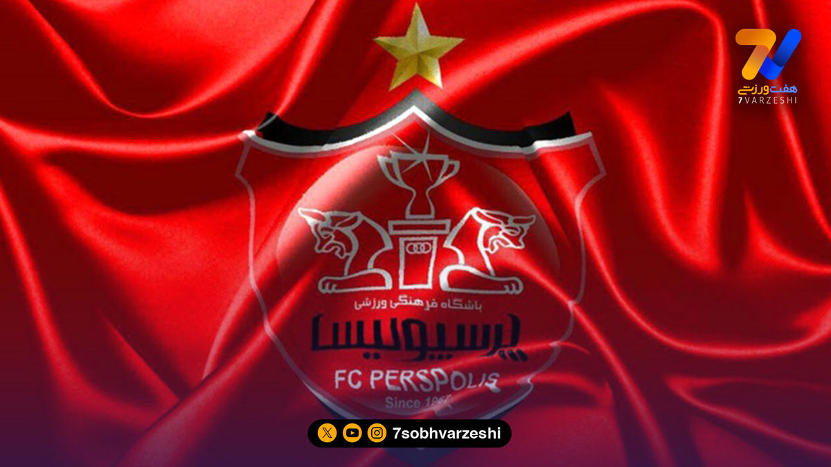 بیانیه پرسپولیس؛ زمین فوتبال نباید میدان توهین باشد