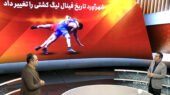 شهرآورد تاریخ فینال لیگ کشتی را تغییر داد