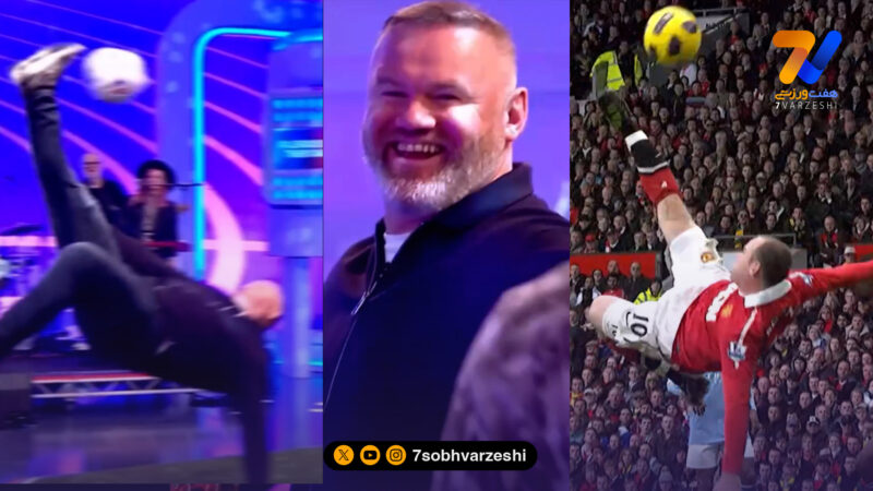 وین رونی در 40 سالگی خاطرات را زنده کرد! 