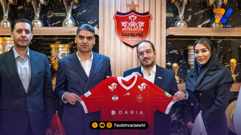 رونمایی پرسپولیس از اسپانسر جدیدش! +عکس
