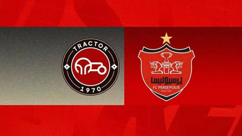 پرسپولیس و تراکتور کنار مطرح ترین تیم های جهان؛ آتش نماد پرسپولیس، تراکتور نماد پرشورها!