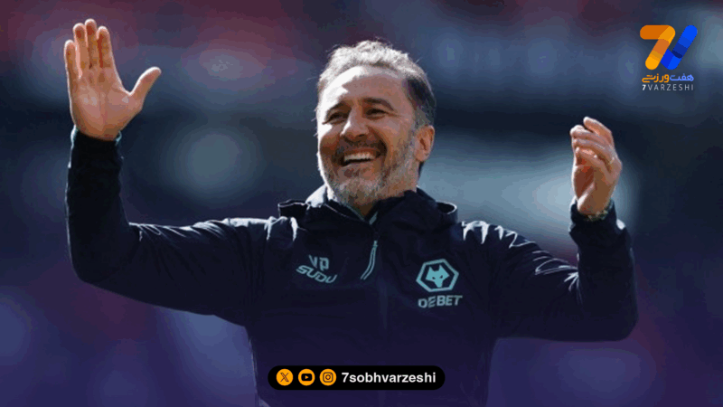 ولورهمپتون سرانجام دست به تغییر زد؛ پریرا رفتنی شد