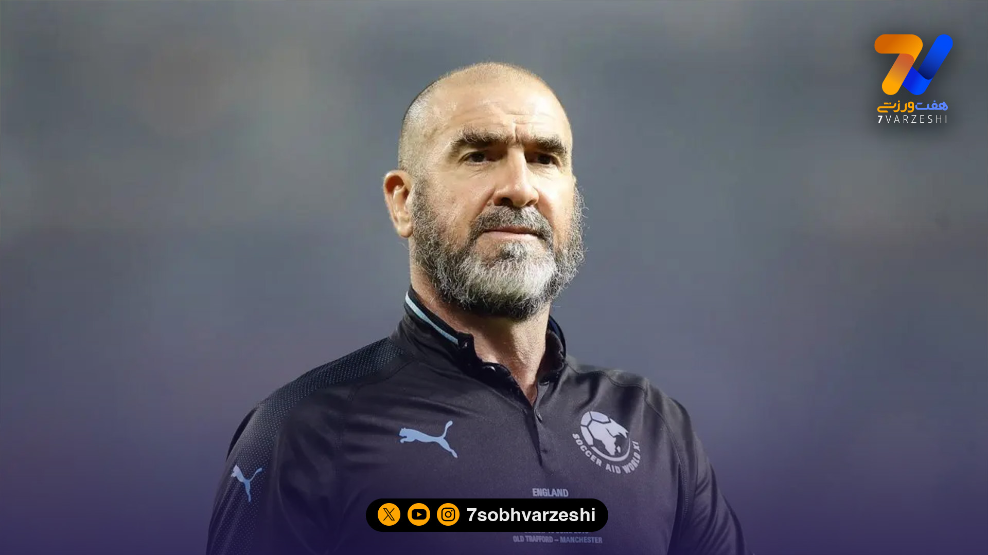 حمله پادشاه اریک کانتونا به مدیران منچستر؛ شما میراث فرگوسن را نابود کردید!