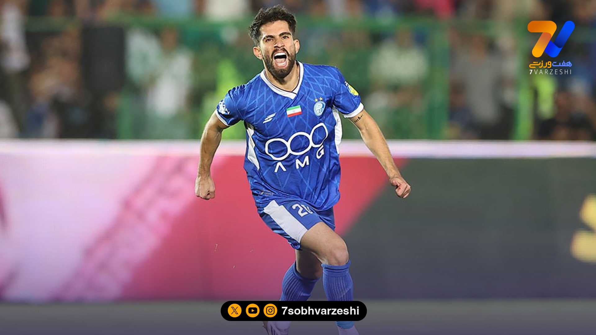 استقلالی ها کوشکی را به رخ پرسپولیس و سروش رفیعی کشیدند!