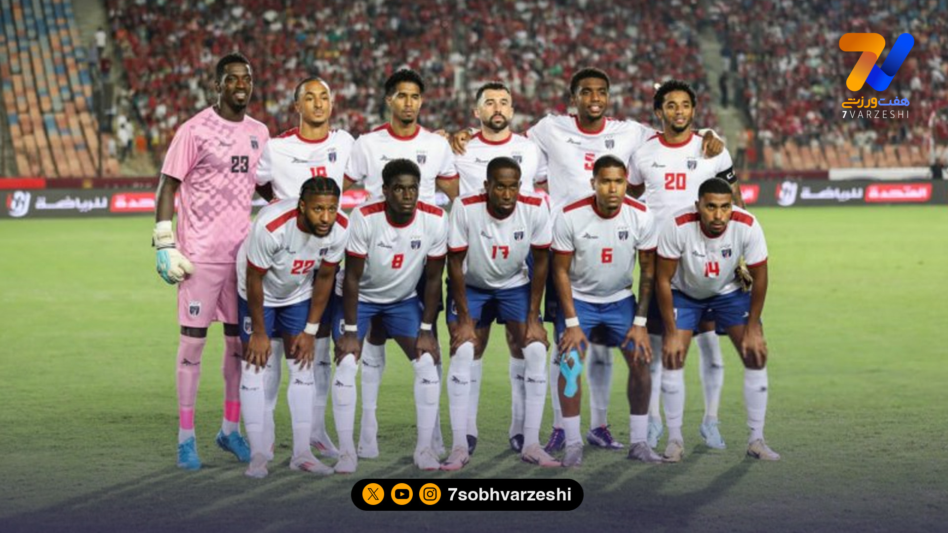 ترکیب کیپ‌ورد برای دیدار مقابل ایران اعلام شد