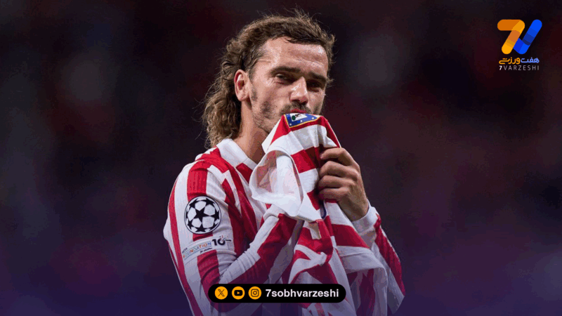 گریزمان وارد باشگاه ۲۰۰تایی‌ها شد!