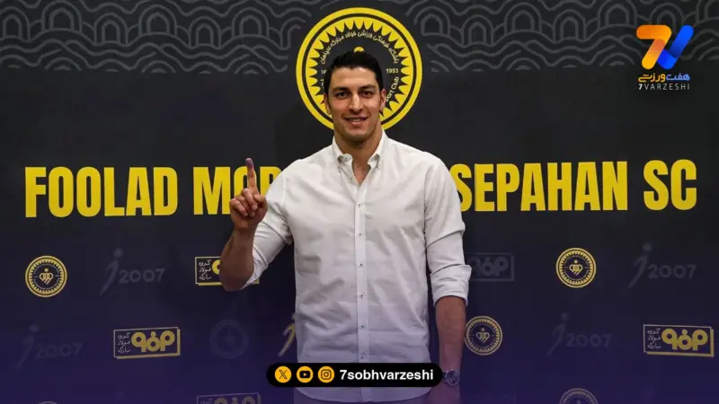 شوک به سپاهان؛ اخباری زیر تیغ جراحان!