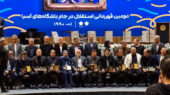 تقدیر از صاحبان ستاره دوم استقلال در آسیا