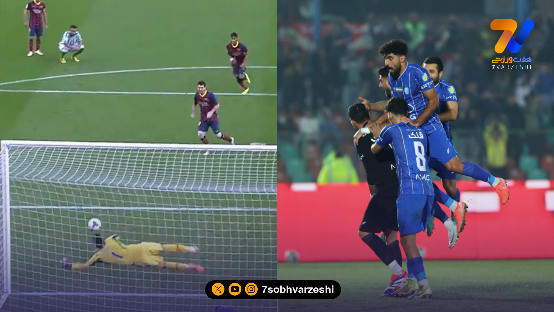 از پنالتی مسی در نیوکمپ تا ساسان انصاری در قلعه حسن خان؛ آدان به 7 رسید!