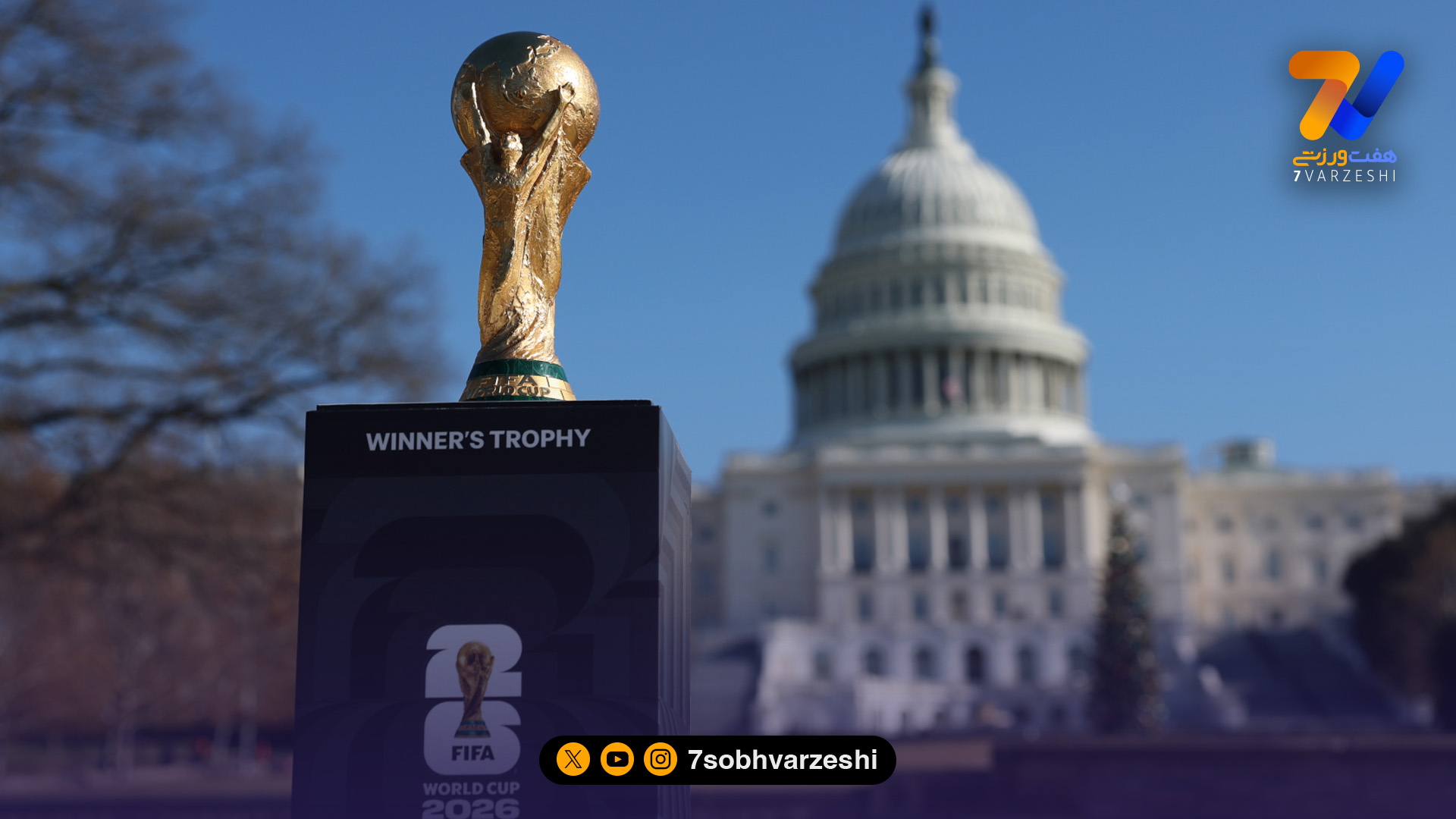 گزارش کامل قرعه کشی جام جهانی 2026/ ایران در گروه بلژیک، مصر و نیوزلند