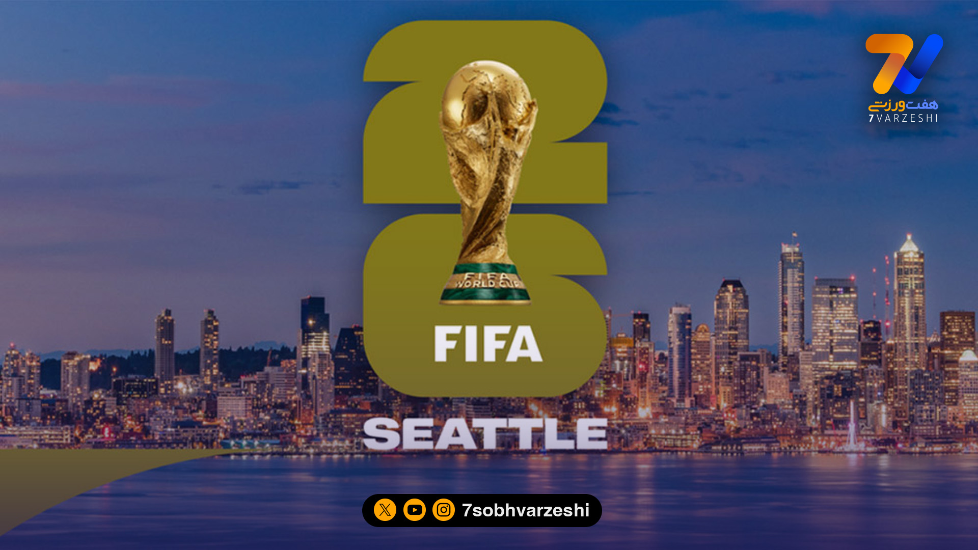 دهن کجی کمیته محلی به اعتراض ایران و مصر: تمام برنامه‌های‌مان را اجرا می‌کنیم!