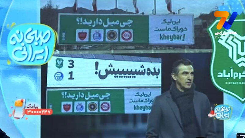 کری به سبک خیبر؛ این لیگ خوراک ماست!