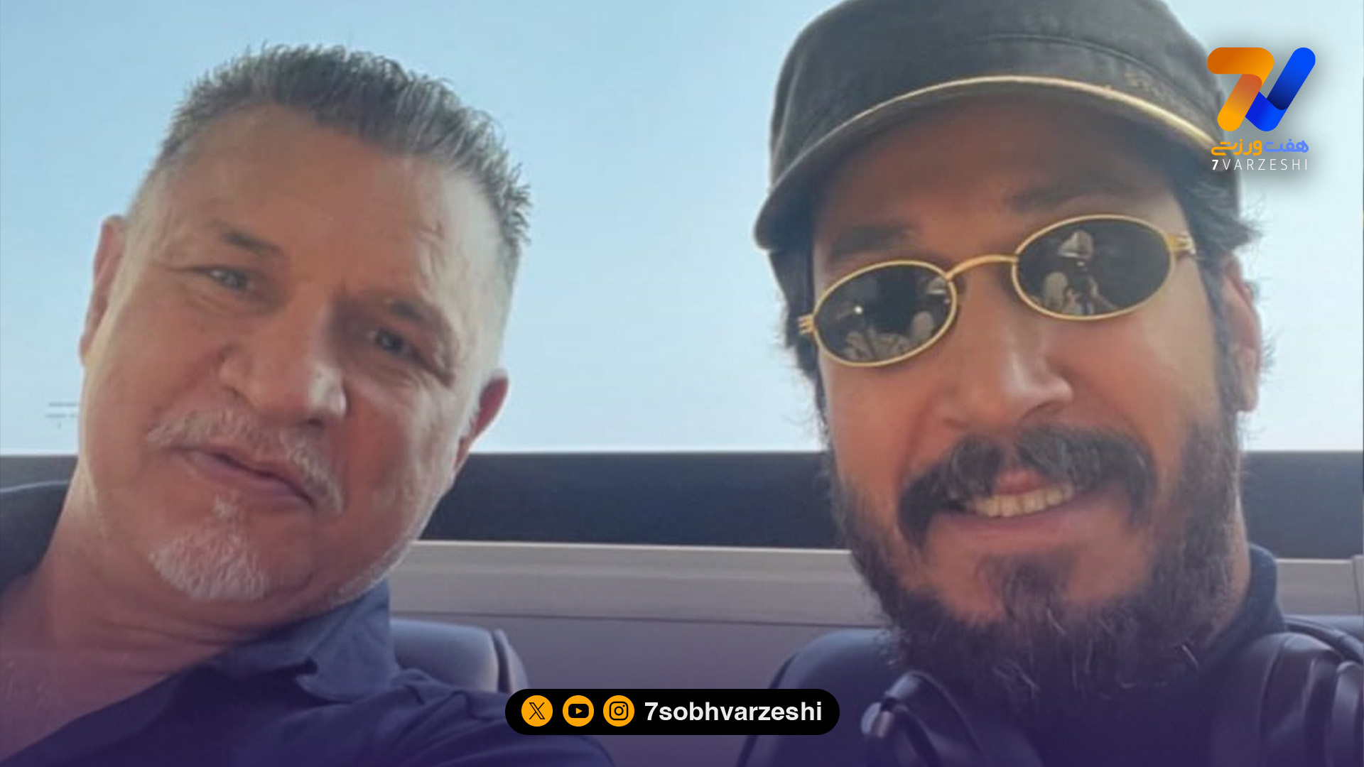 سلفی بازیگر سینما با علی دایی