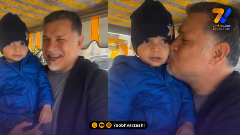 شوخی علی دایی با یک کودک: مثل بابات دیوونه‌ای! +فیلم