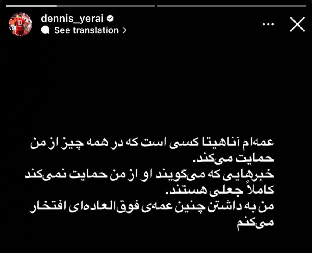 استوری دنیس اکرت