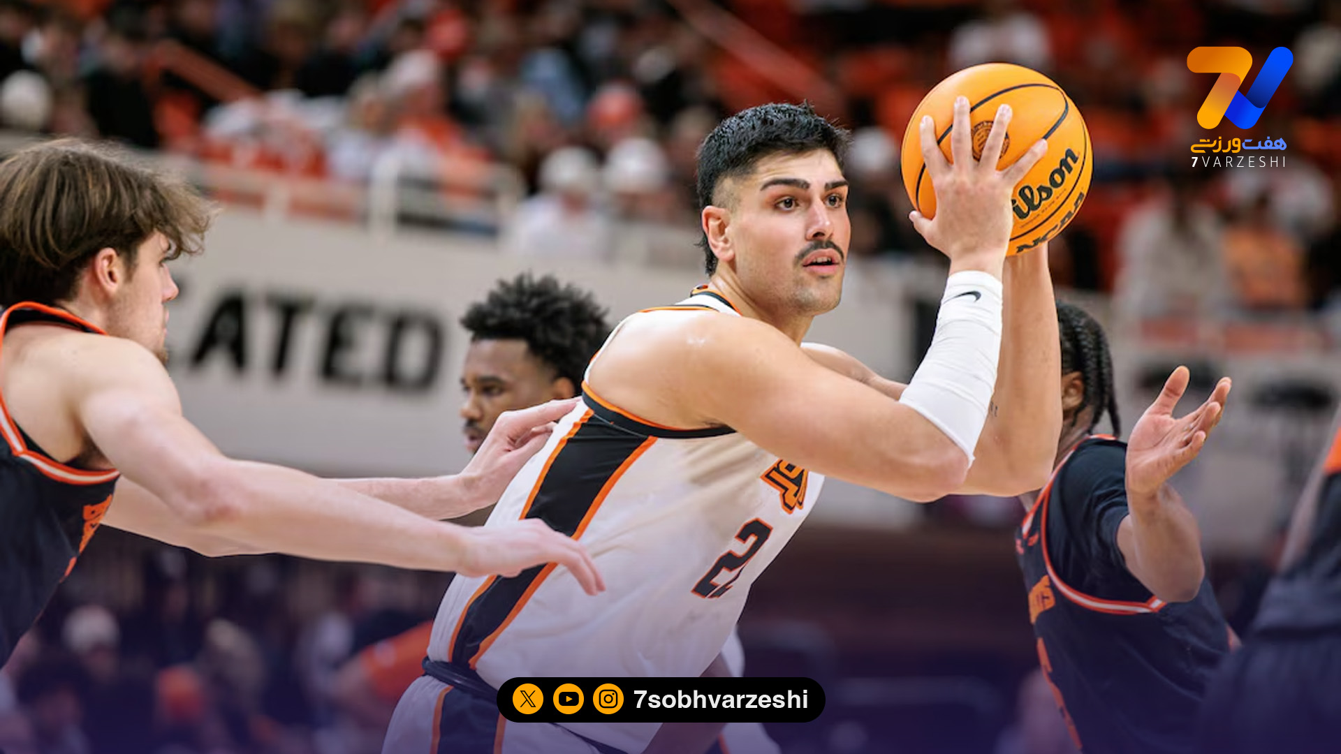 لژیونر ایرانی در بسکتبال آمریکا می‌درخشد/ شروع رویایی اوکلاهما استیت در NCAA