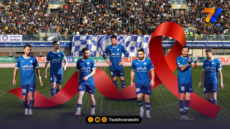 مبارزه با ایدز، سوژه پوستر باشگاه لیگ برتری