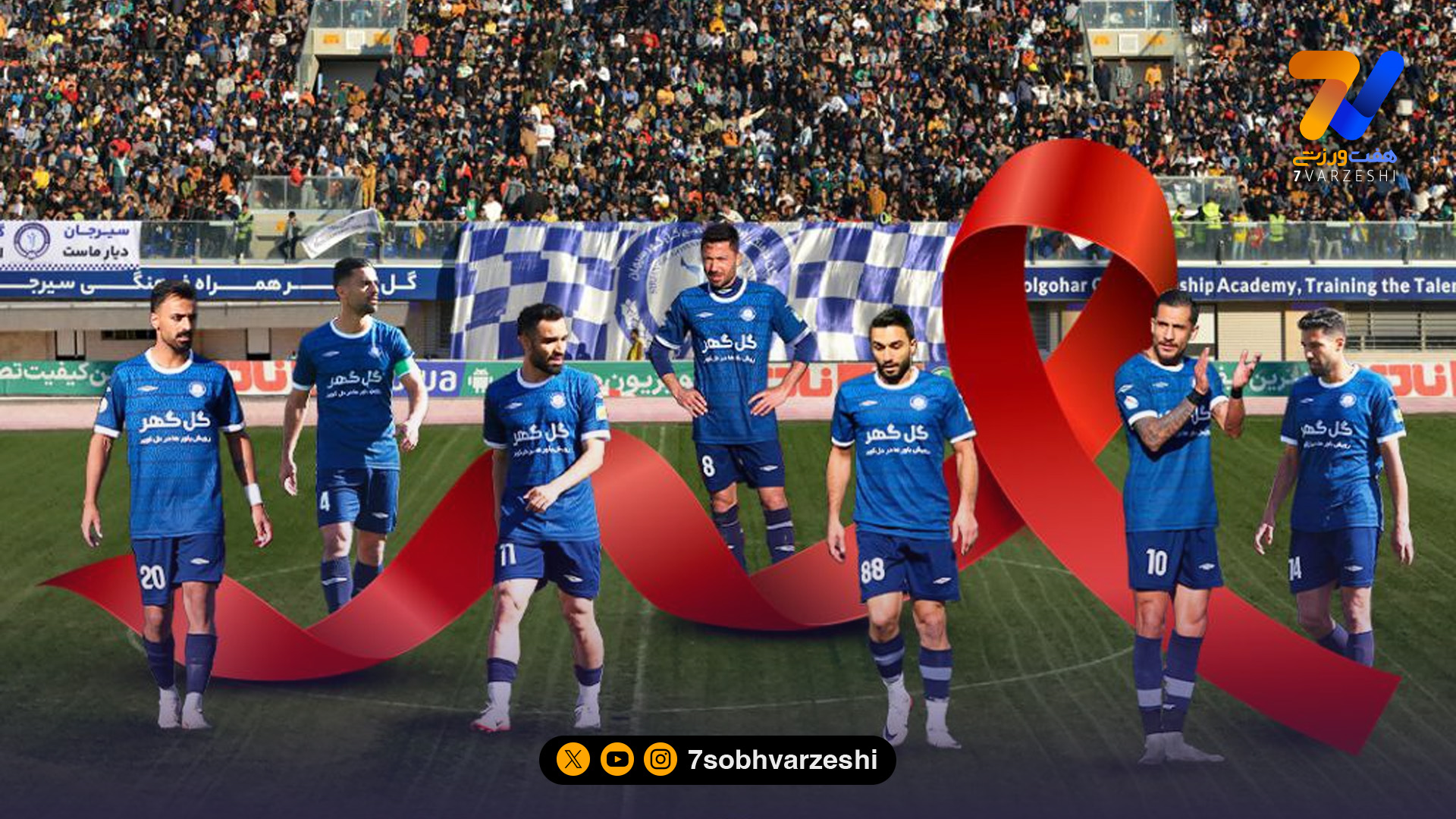 مبارزه با ایدز، سوژه پوستر باشگاه لیگ برتری