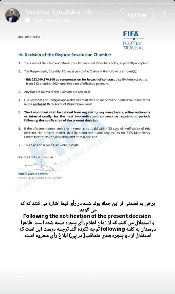 استوری فریدونی