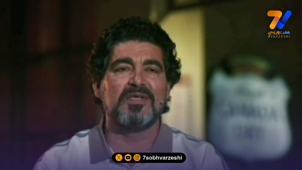 بدل مارادونا