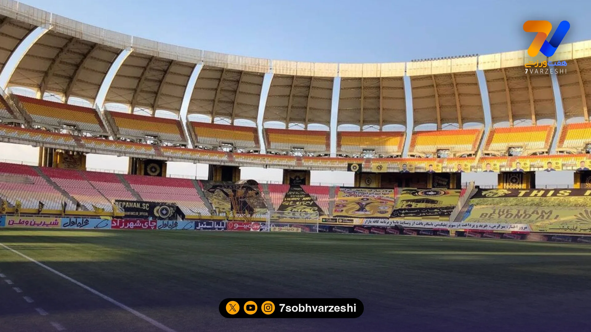 ورزشگاه نقش جهان