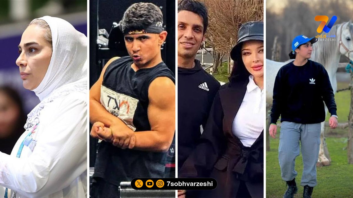 قاب ورزشی | محمدحافظ، آلما، سپهر و مهروز ساعی