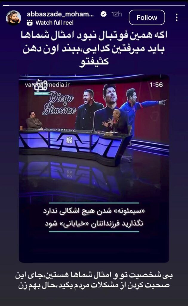 عباس زاده / خیابانی