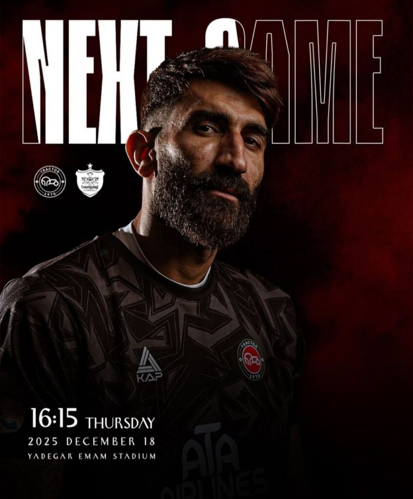 پوستر علیرضا بیرانوند