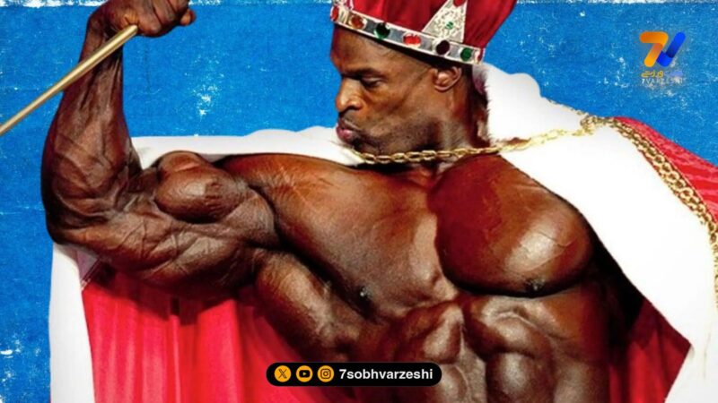 رونی کلمن اسطوره بدنسازی در ایران