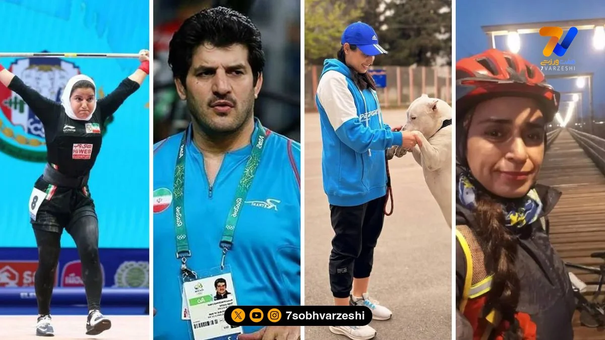 قاب ورزشی | پوپک، رسول، زهرا و طاهره حاصلی