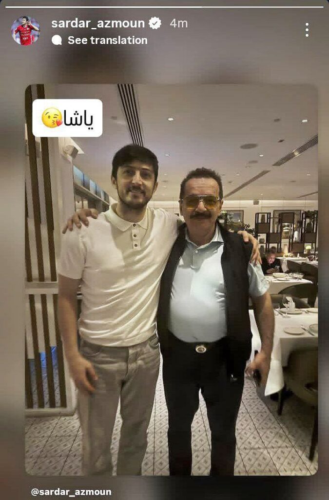 سردار آزمون