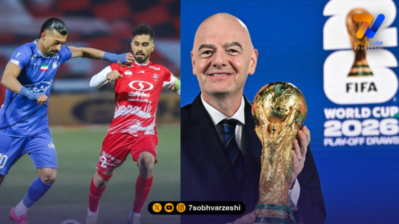 شبکه سه جمعه دربست در خدمت فوتبال است؛ پخش زنده دربی و قرعه کشی جام جهانی