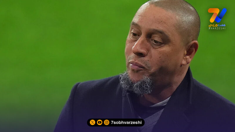 آخرین خبر از وضعیت سلامتی روبرتو کارلوس