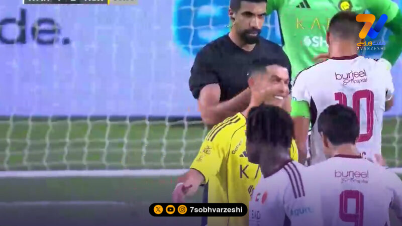 شوخی رونالدو با لژیونر ایرانی بعد از پنالتی گرفتن زیرکانه!