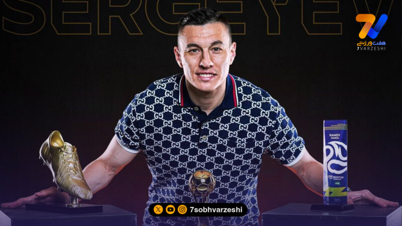 اورونوف و ماشاریپوف به ایگور نرسیدند/ سرگیف مرد سال فوتبال ازبکستان شد