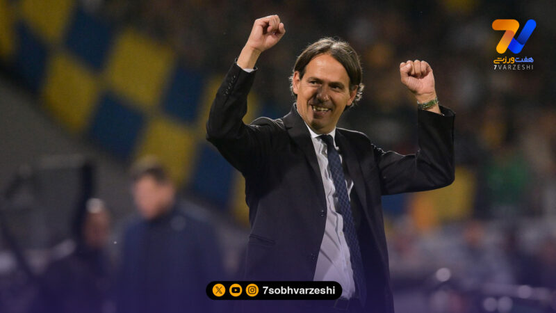 «اینجا بهشت است»؛ اینزاگی، آرام در ریاض، نزدیک به اینتر