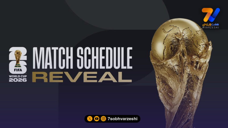 زمان اعلام ورزشگاه‌های میزبان ایران در جام جهانی مشخص شد