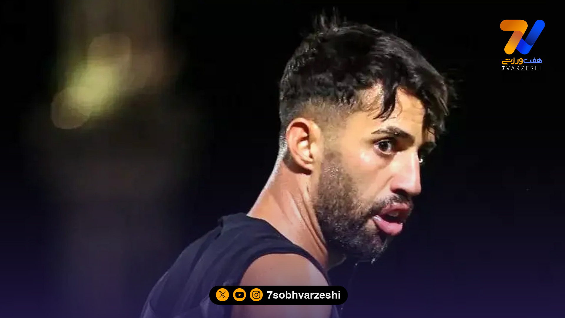 رضاوند: در سپاهان جلوتر بازی می‌کنم و راحت‌ترم