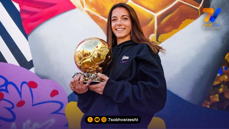 برنده توپ طلا پنج ماه خانه‌نشین شد!