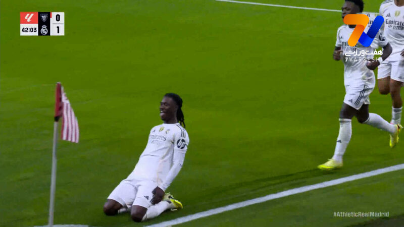 گل دوم رئال مادرید به اتلتیکو بیلبائو توسط کاماوینگا